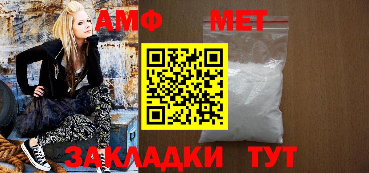 АМФЕТАМИН  АМФ Premium  Вход с VPN  Миллерово 