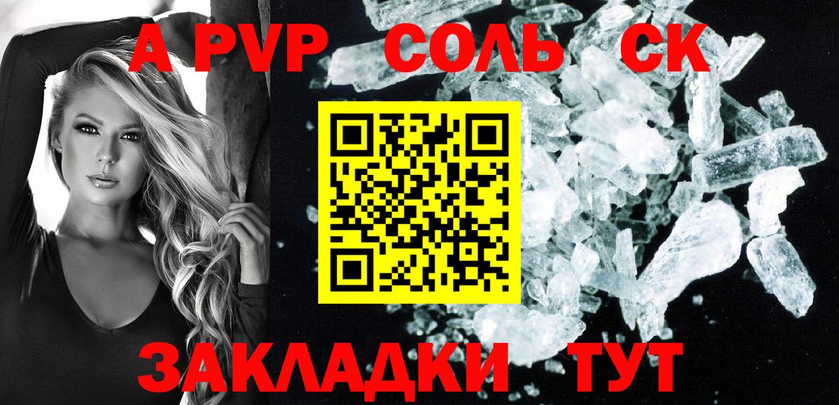 Alpha-PVP СК КРИС Миллерово