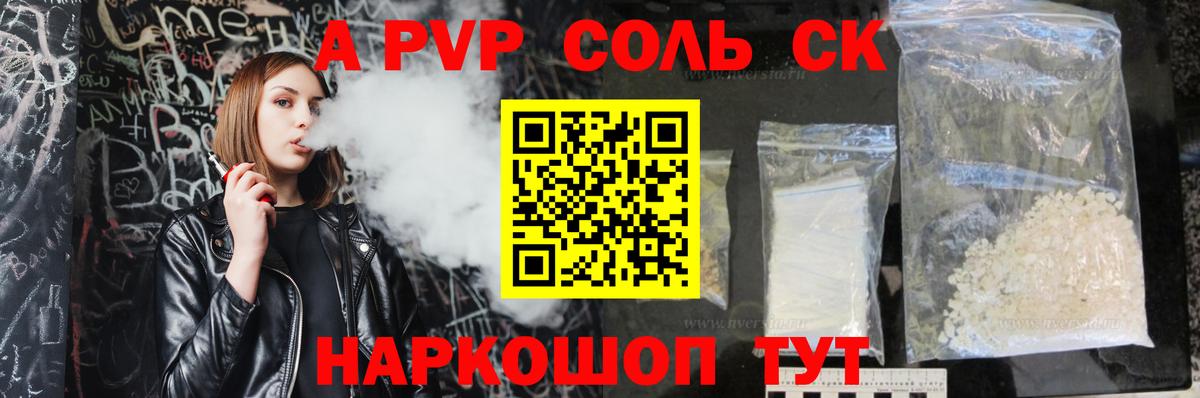 Альфа ПВП VHQ  Alpha-PVP мука  A PVP  Alfa_PVP СК КРИС  Миллерово 