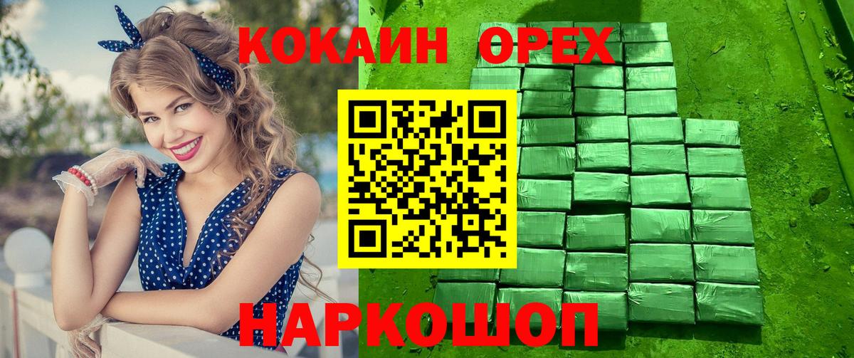 Кокаин 97% Миллерово