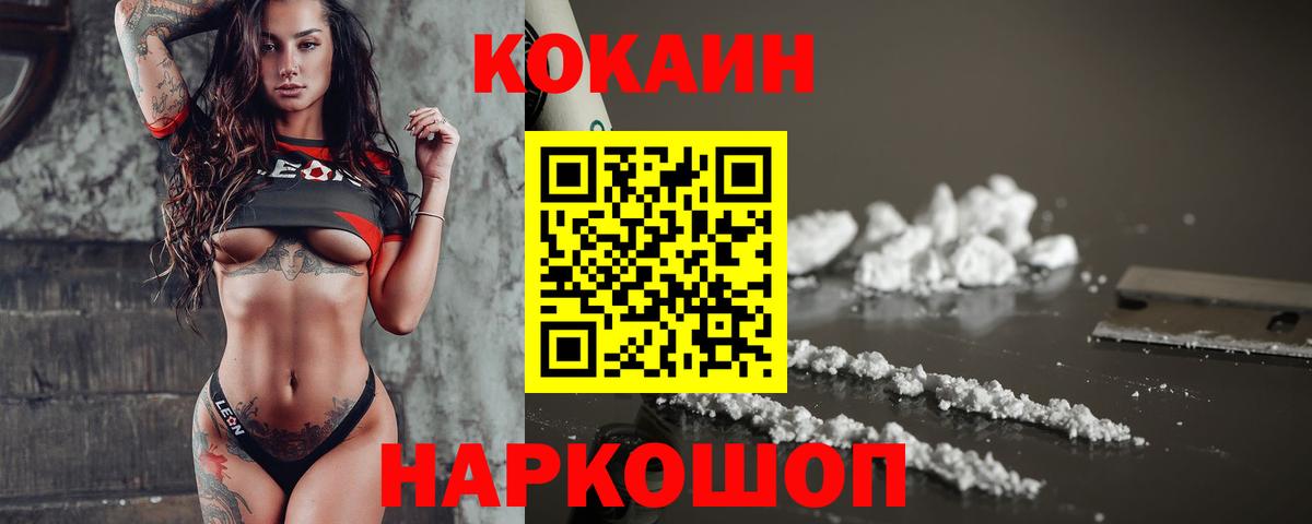 КОКАИН VHQ  COCAIN  КОКАИН Колумбийский  Миллерово  Вход с VPN 