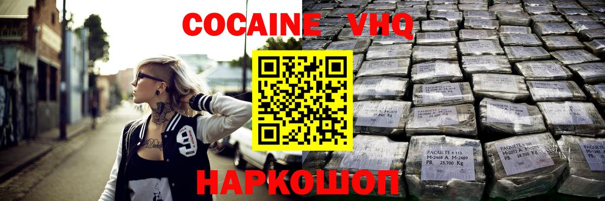 КОКАИН  Миллерово  COCAIN Эквадор 