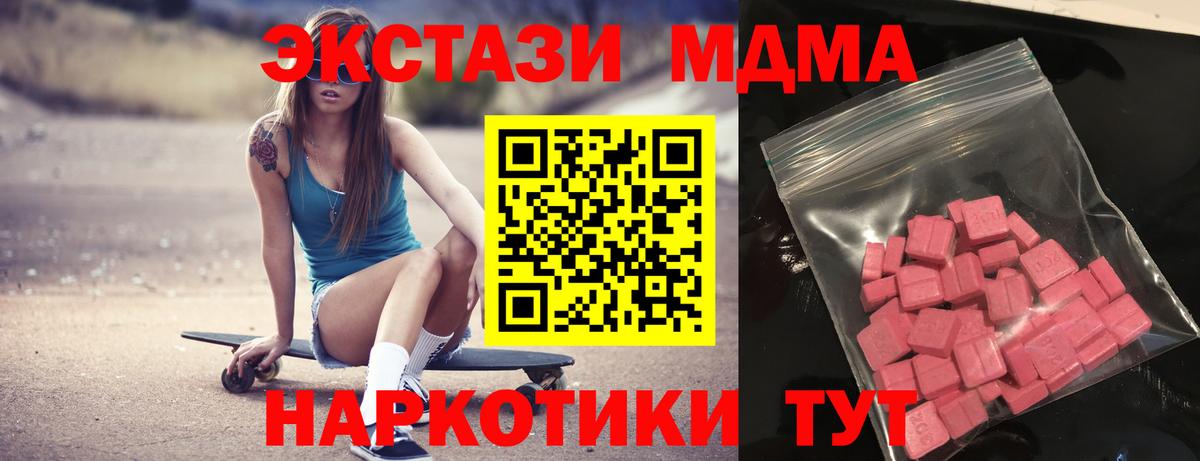 Экстази Cube  ЭКСТАЗИ  Миллерово  Вход с VPN  Ecstasy 280мг 