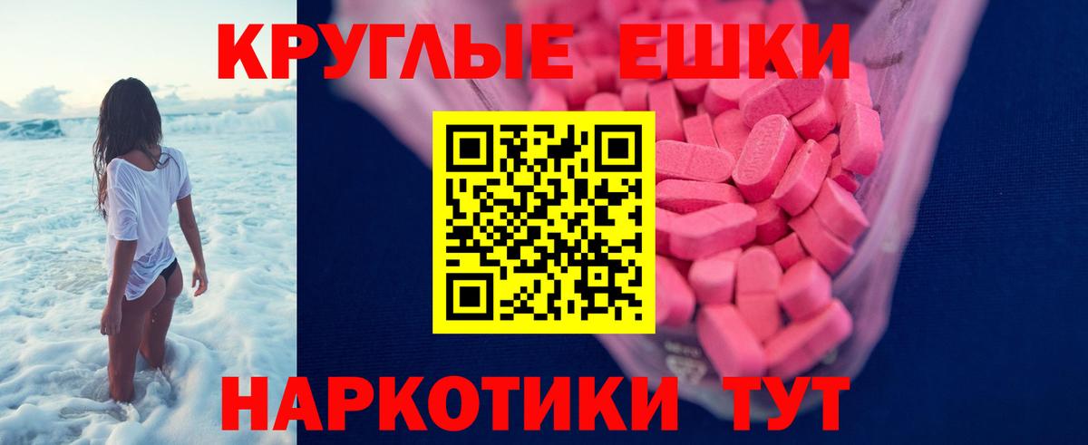 ЭКСТАЗИ 99%  Миллерово  Экстази  Ecstasy XTC 