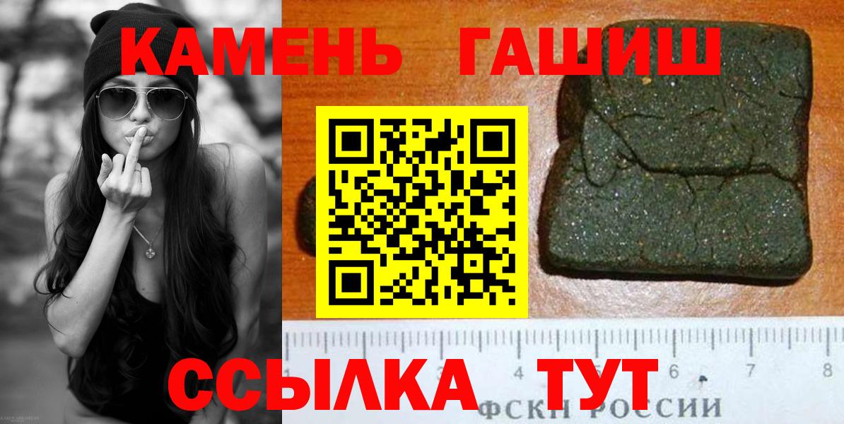 ГАШИШ хэш  даркнет сайт  Миллерово  Гашиш  Вход с VPN  ГАШ убойный 