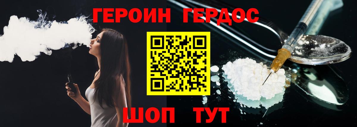 ГЕРОИН гречка Миллерово