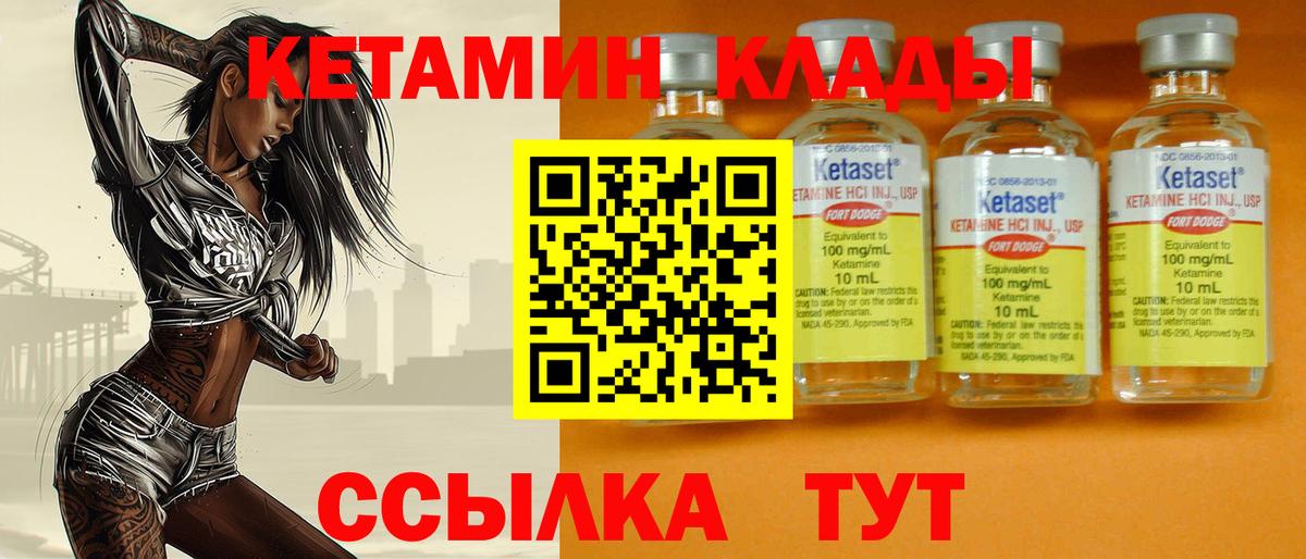 Миллерово  Кетамин ketamine  Вход с VPN  КЕТАМИН ketamine 