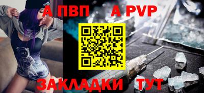 ALPHA-PVP Волгодонск