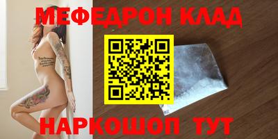 метамфетамин Заволжье