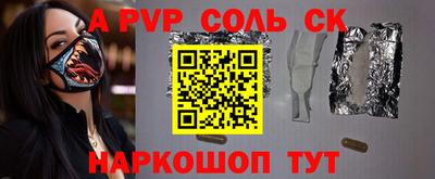ALPHA-PVP Волгодонск