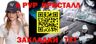 соль ск Волжский