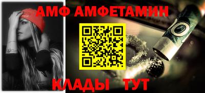 ALPHA-PVP Волгодонск