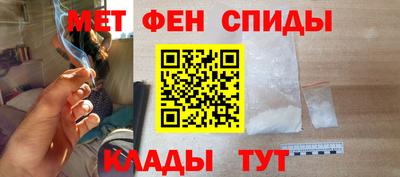 метамфетамин Заволжье