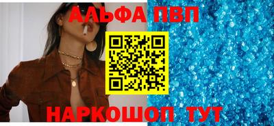 ALPHA-PVP Волгодонск