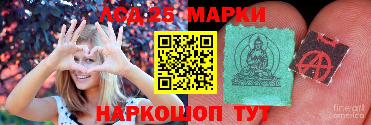 LSD-25 экстази кислота Миллерово