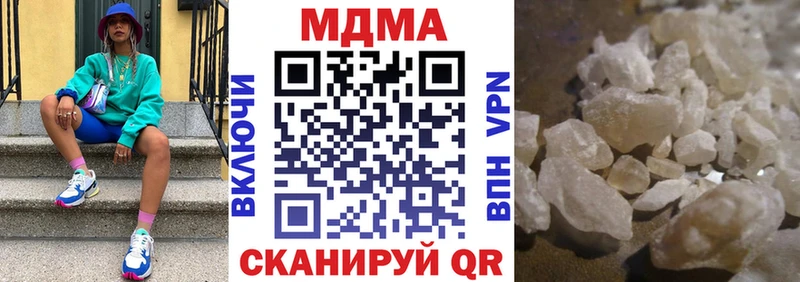 купить наркотик Миллерово МДМА Molly