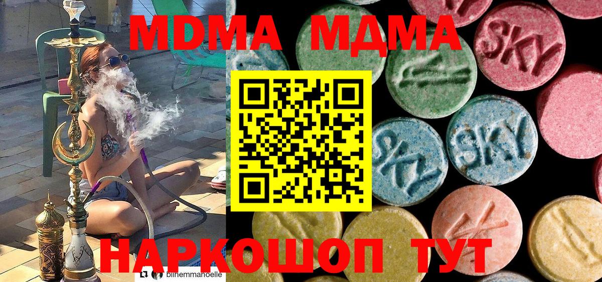 MDMA Molly Миллерово