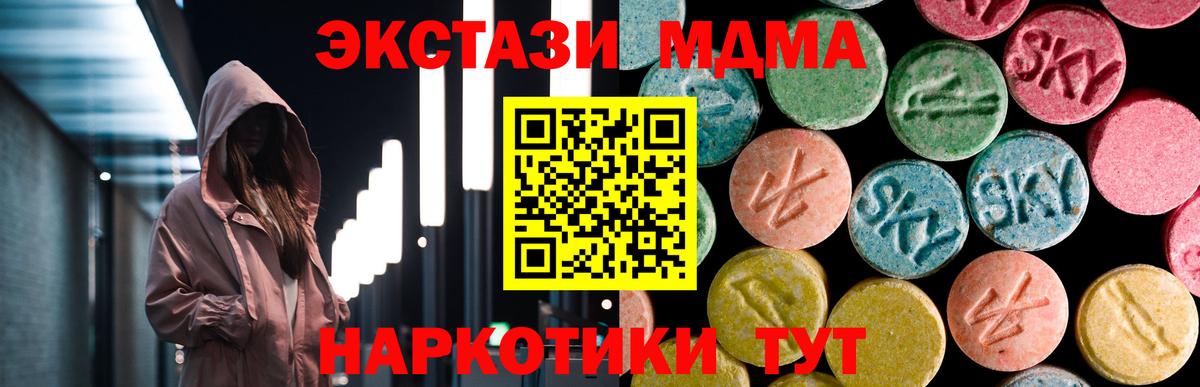 MDMA  Миллерово  MDMA молли  MDMA Molly 