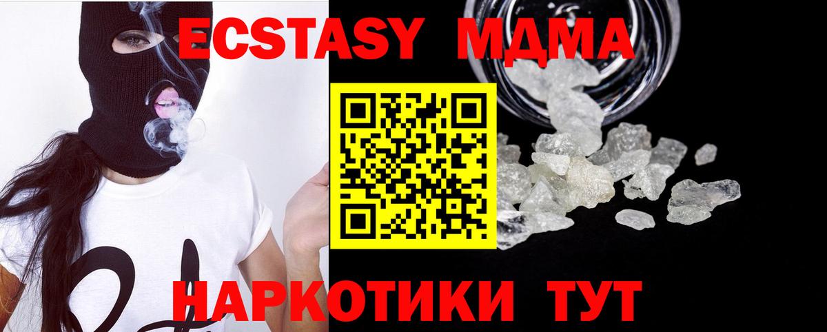 Миллерово  МДМА VHQ  MDMA  MDMA crystal  Вход с VPN 