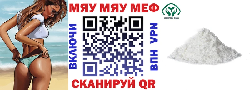 Мефедрон 4 MMC  Миллерово 