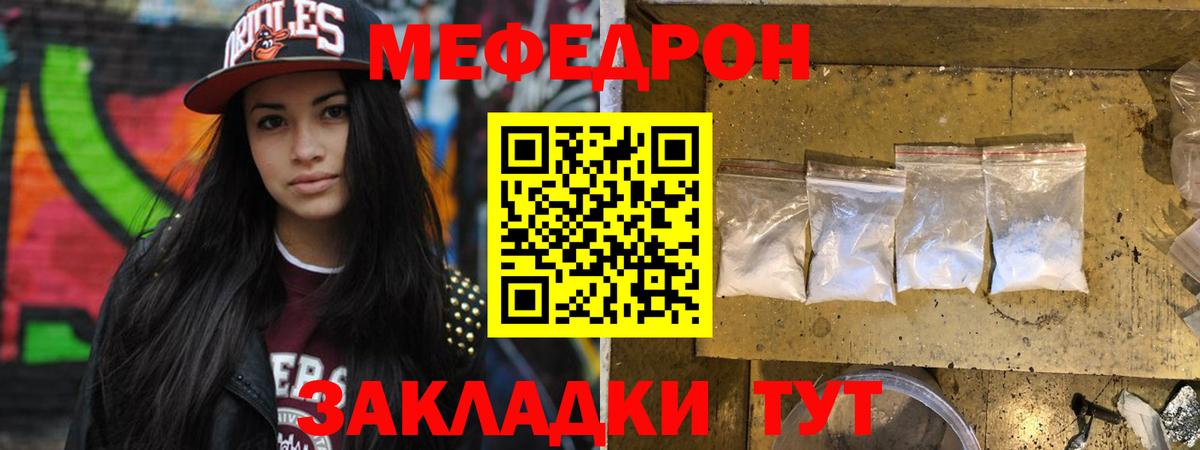 Меф мяу мяу кристаллы Миллерово