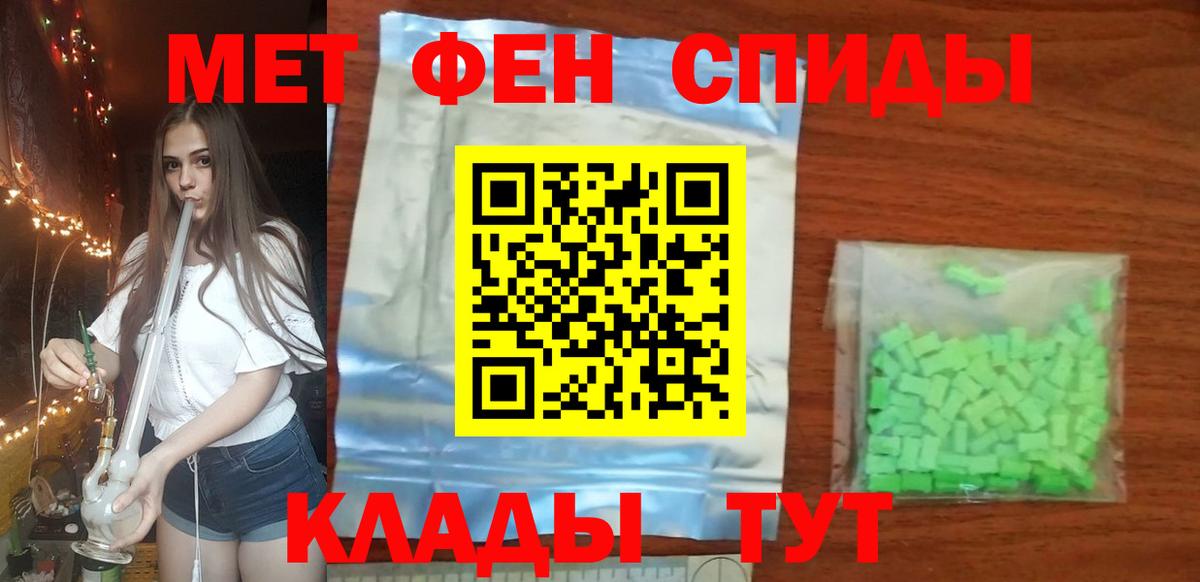 МЕТАМФЕТАМИН  Вход с VPN  Миллерово  Метамфетамин Methamphetamine 