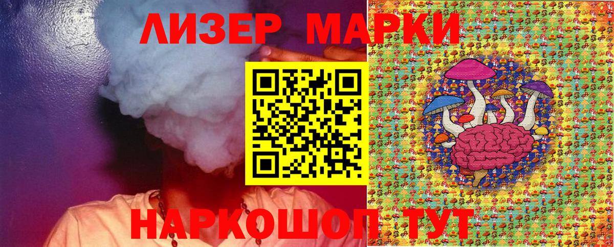 Марки 25I-NBOMe  Миллерово  купить   Марки NBOMe 1,8мг 
