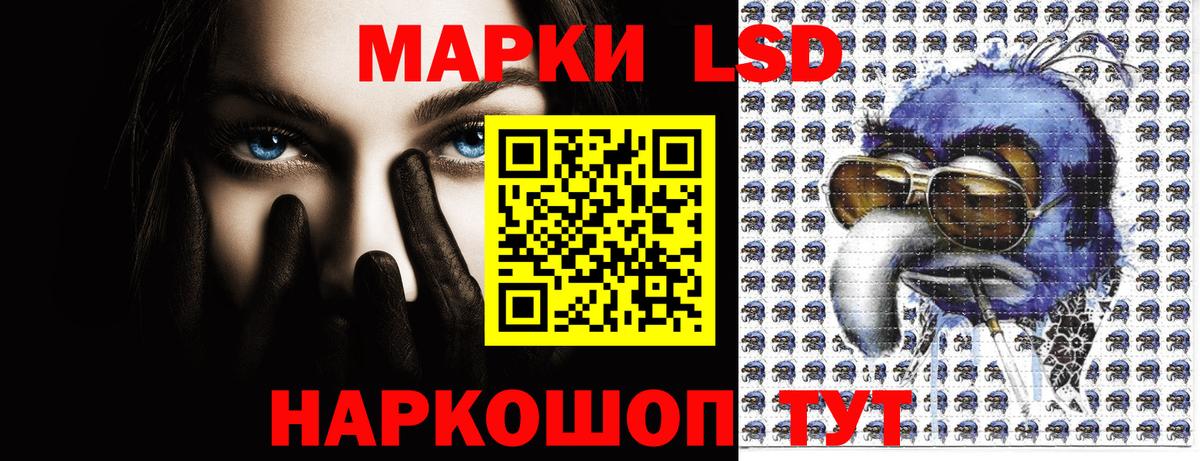 Марки NBOMe 1,8мг Миллерово