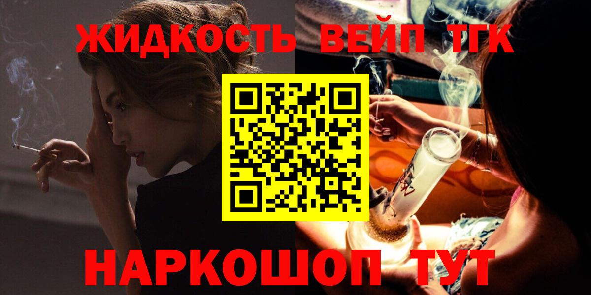 ТГК жижа Миллерово