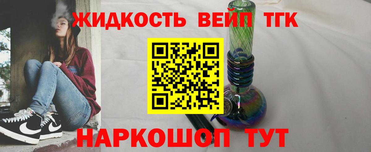 Дистиллят ТГК гашишное масло  где можно купить   Миллерово 