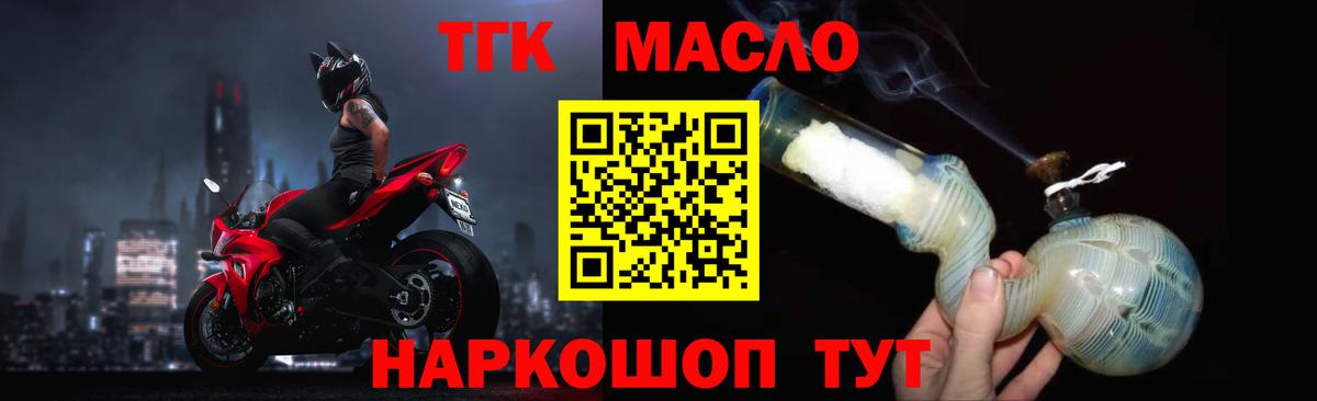 ТГК вейп  где можно купить наркотик  Миллерово  Вход с VPN 